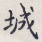 城