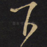 下