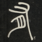有