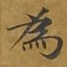 为