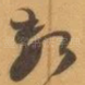 数