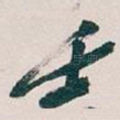 壬