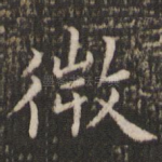 微