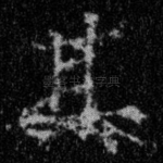 其