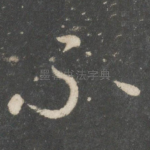 不