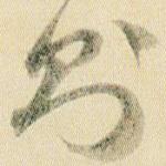 则