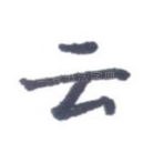 云