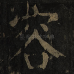 容