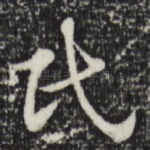 民
