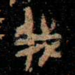我