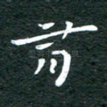 有