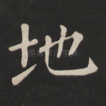 地