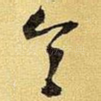令