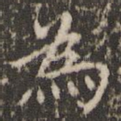 为