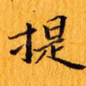 提