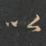 以