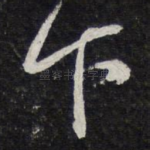 下