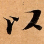 以