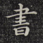 书