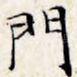 门
