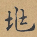 兆