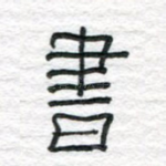 书