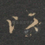 以