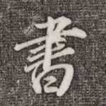 书