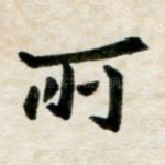 所