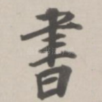 书
