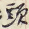 头