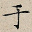 于