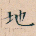 地