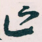 近