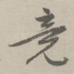 竟