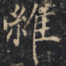 维