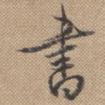 书