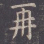 再