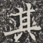 其