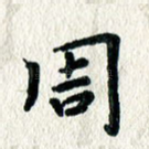周