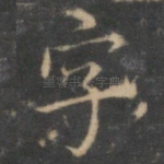 字