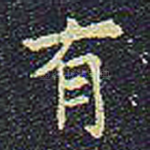 有