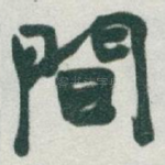 間