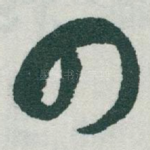 四