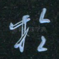 于