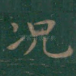 况
