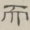 而