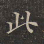 此