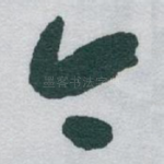 今