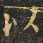 以